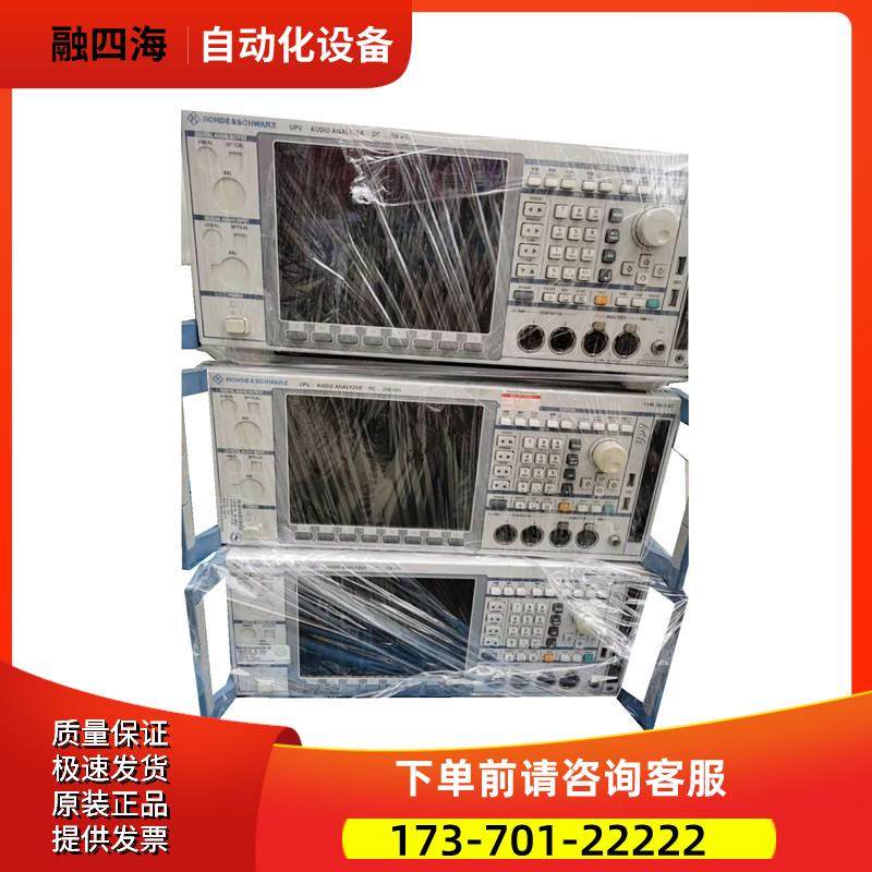 RS罗德施瓦茨 UPV+UPZ+UPP200+400+800+UPV66+ZZA111音频分析【议