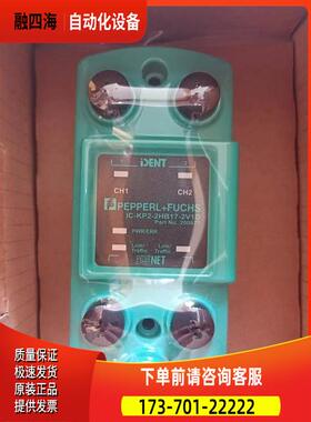 P+F倍加福射频RFIDIC-KP2-2HB17-2V1D IC-KP2-1HB17-2V1D
