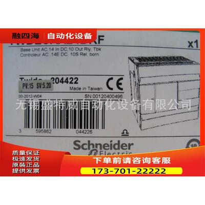 24点PLC TWDLCAA24DRF 一体型本体单【议价】
