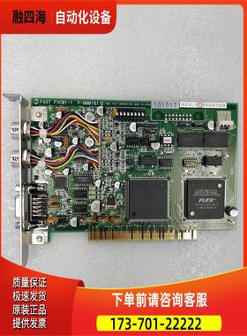 FAST FVC01-1 P-900161 图像采集卡 卡出【议价】