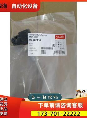MBT3250 084Z2453丹佛斯温度传感器 温度变送器【议价】