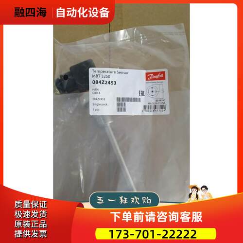 MBT3250 084Z2453丹佛斯温度传感器 温度变送器【议价】
