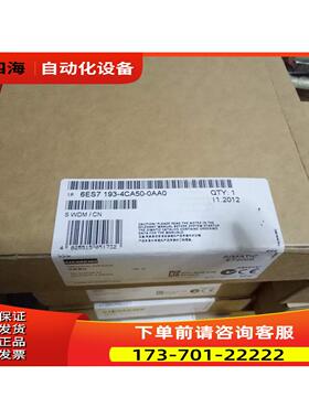 终端模组 ET200S 6ES7 193-4CA50-0AA0【议价】