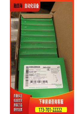 辅助开关A9A26924【议价】