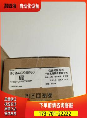 0B2系列110W伺服电机CMA-C2040EGS出【议价】