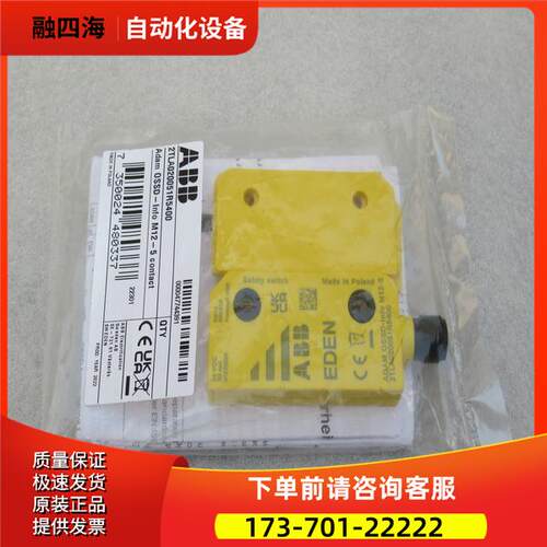 ABB安全开关2TLA020051R5400 ADAM OSSD-info M12-5【议价】