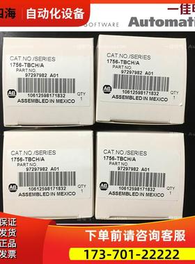 1756-TBCH 1756-TBNH AB 端子 1756-TBCH 1756-TBNH 【议价】