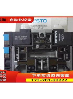 FESTO电磁阀CPV18-M1H-5/3GS-1/4 176061出【议价】