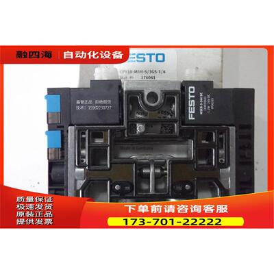 FESTO电磁阀CPV18-M1H-5/3GS-1/4 176061出【议价】