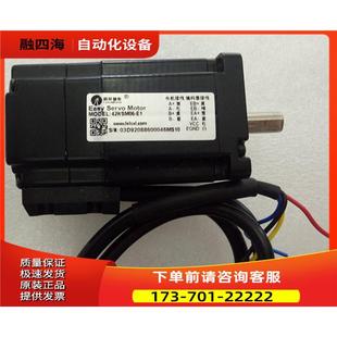 E2Z 506 深圳雷赛智能 套装 H2系列混合伺服42HSM06 0.6NM
