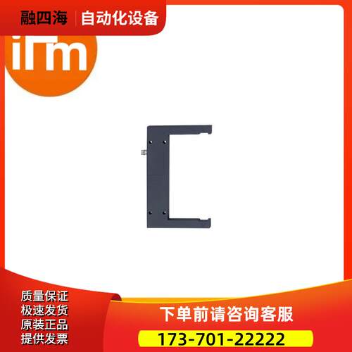 IFM易福门OPU702 OPULFPKG/IO-Link/AS叉式光电传感器【议价】