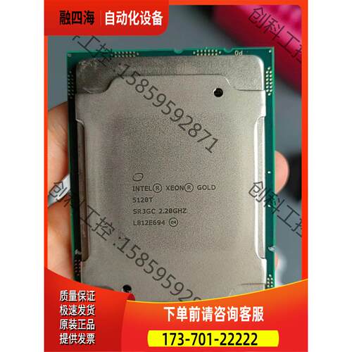 英特尔强5120T 【议价】