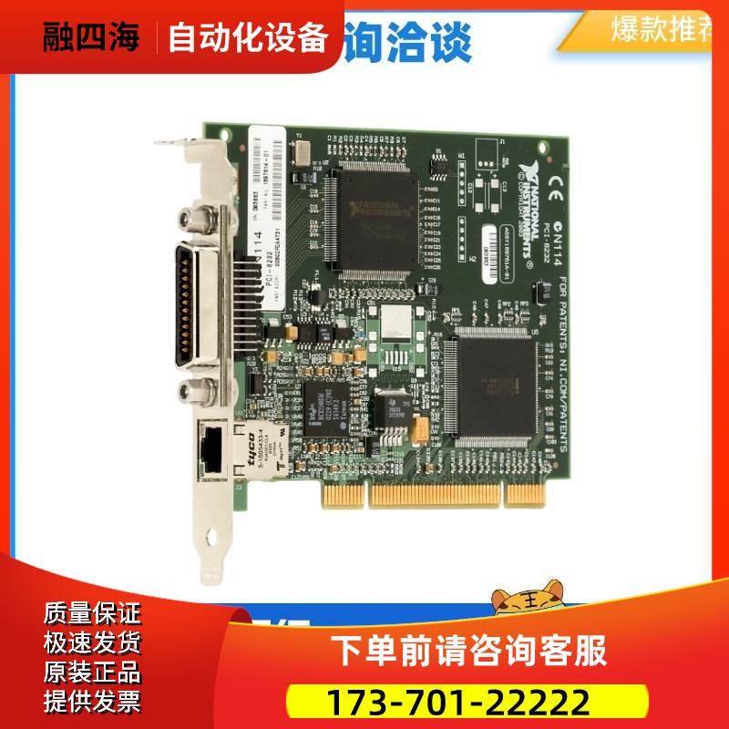 NI PCI-8232 778742-01 GPIB 以太网Gigabit Ethernet口【议价】