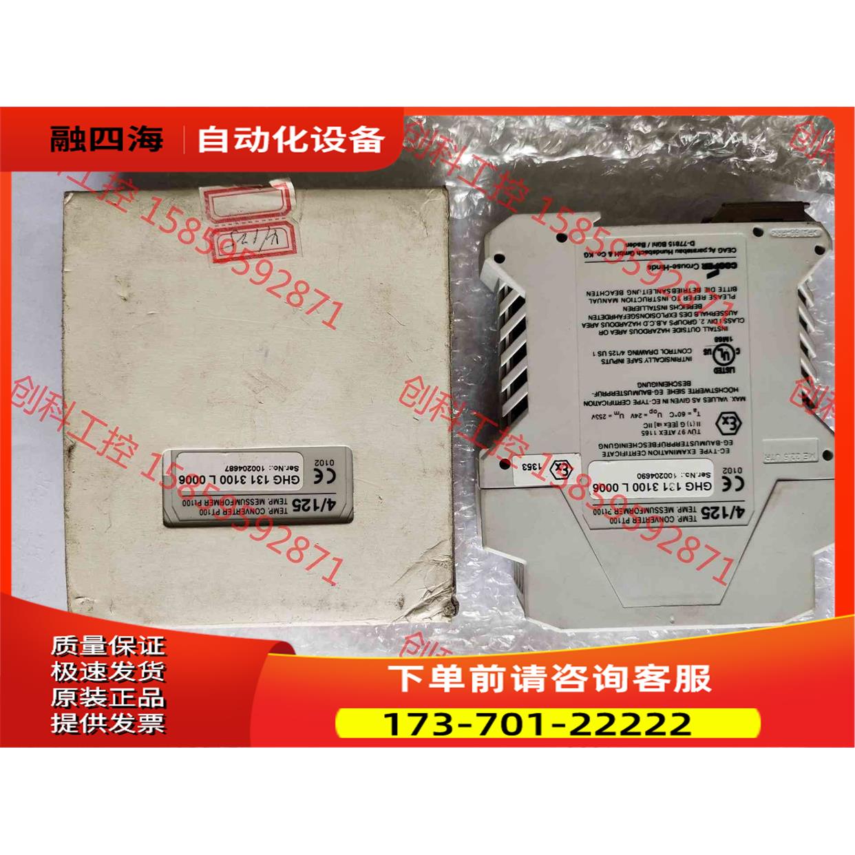 CEAG 4/125安全栅【议价】