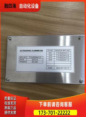 F15-622244-3-3 KE15F230 ULTRASONIC FLOWMETER 包装【议价】