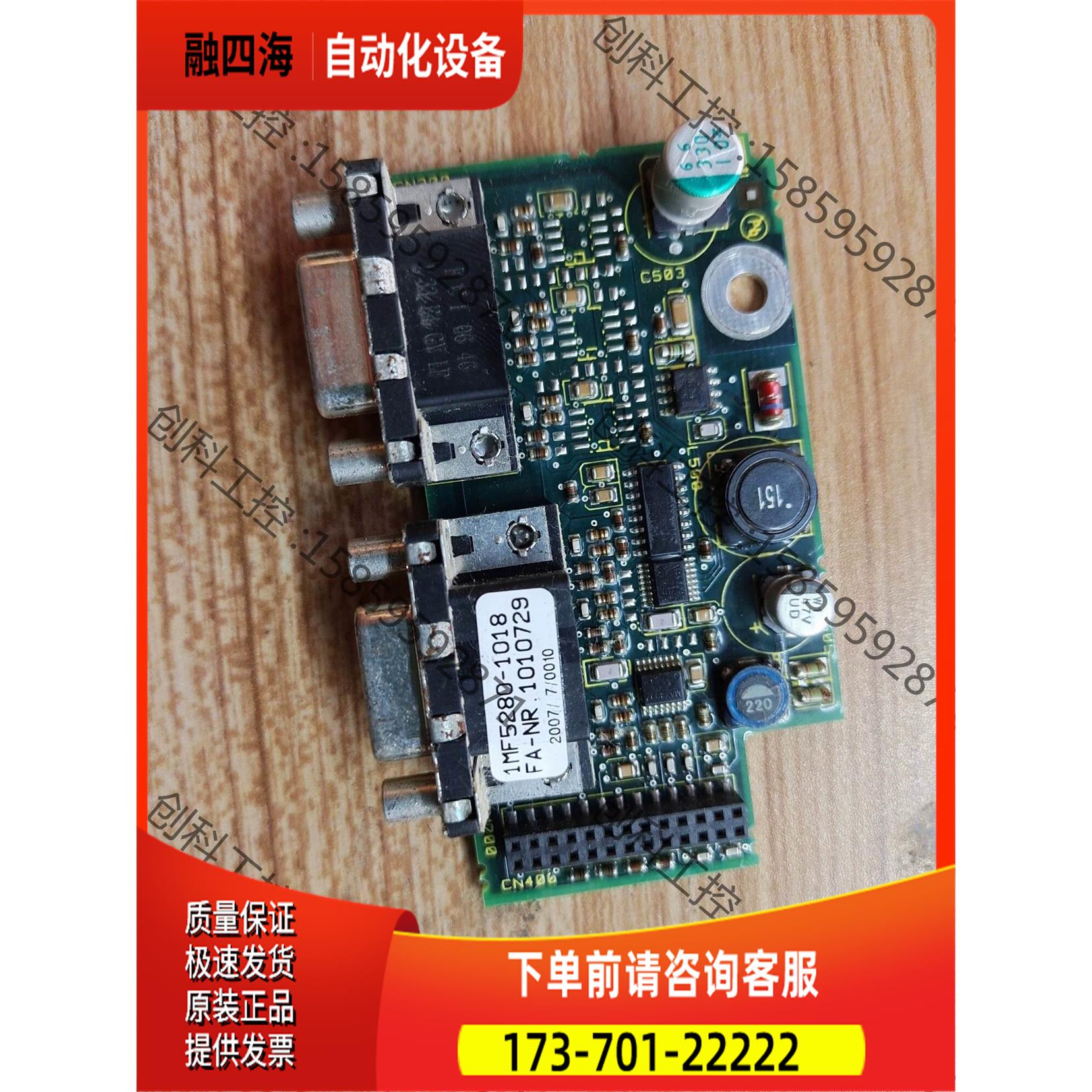 科比f5变频器主板，通讯板1mf5280科比f5变频器主板，【议价】