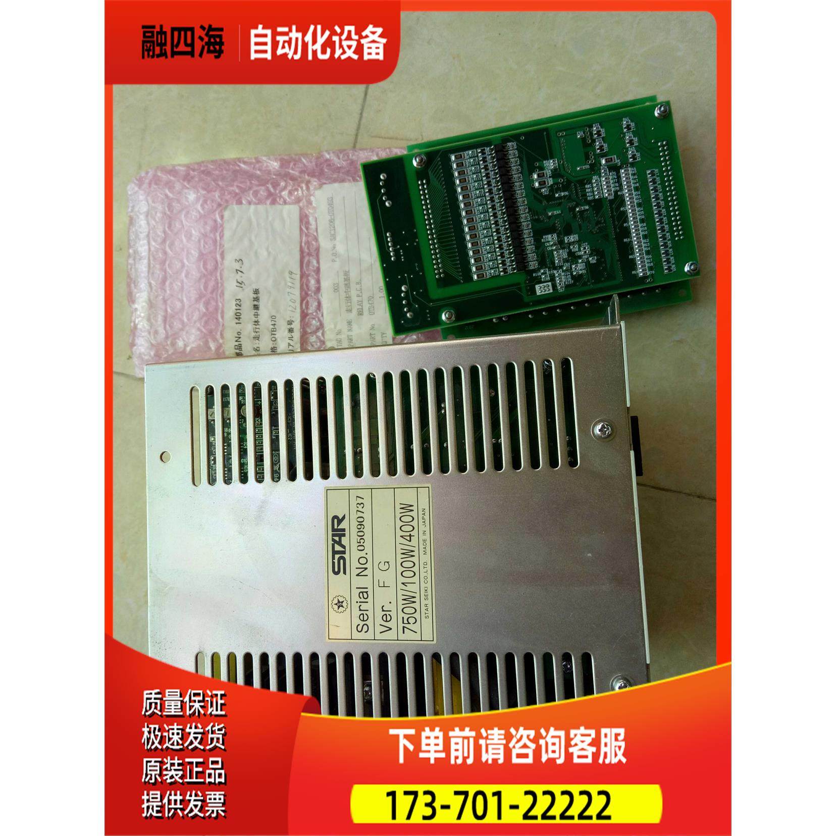 Star机械手三合一伺服器MSU3一070104配基板【议价】