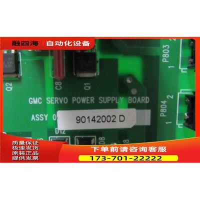 GE ASSY 90142002 D ARTWORK 0901410021-4【议价】