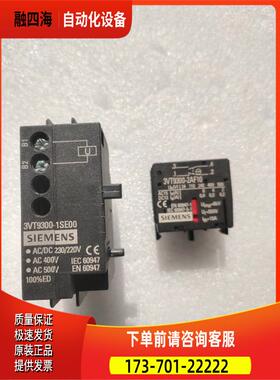 断路器3VT附件 3VT9300－1SE00 3VT9300－2AF10 【议价】