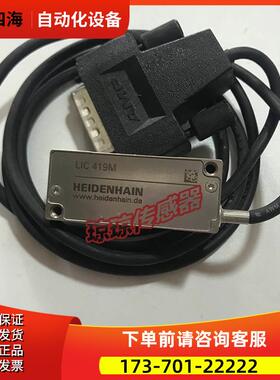 装 HEIDENHAIN 海德汉 LIC419M 实物 LIC 411【议价】