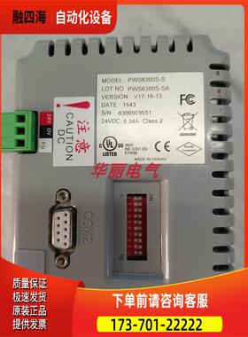 海泰克 PWS6300S-S 新实物【议价】