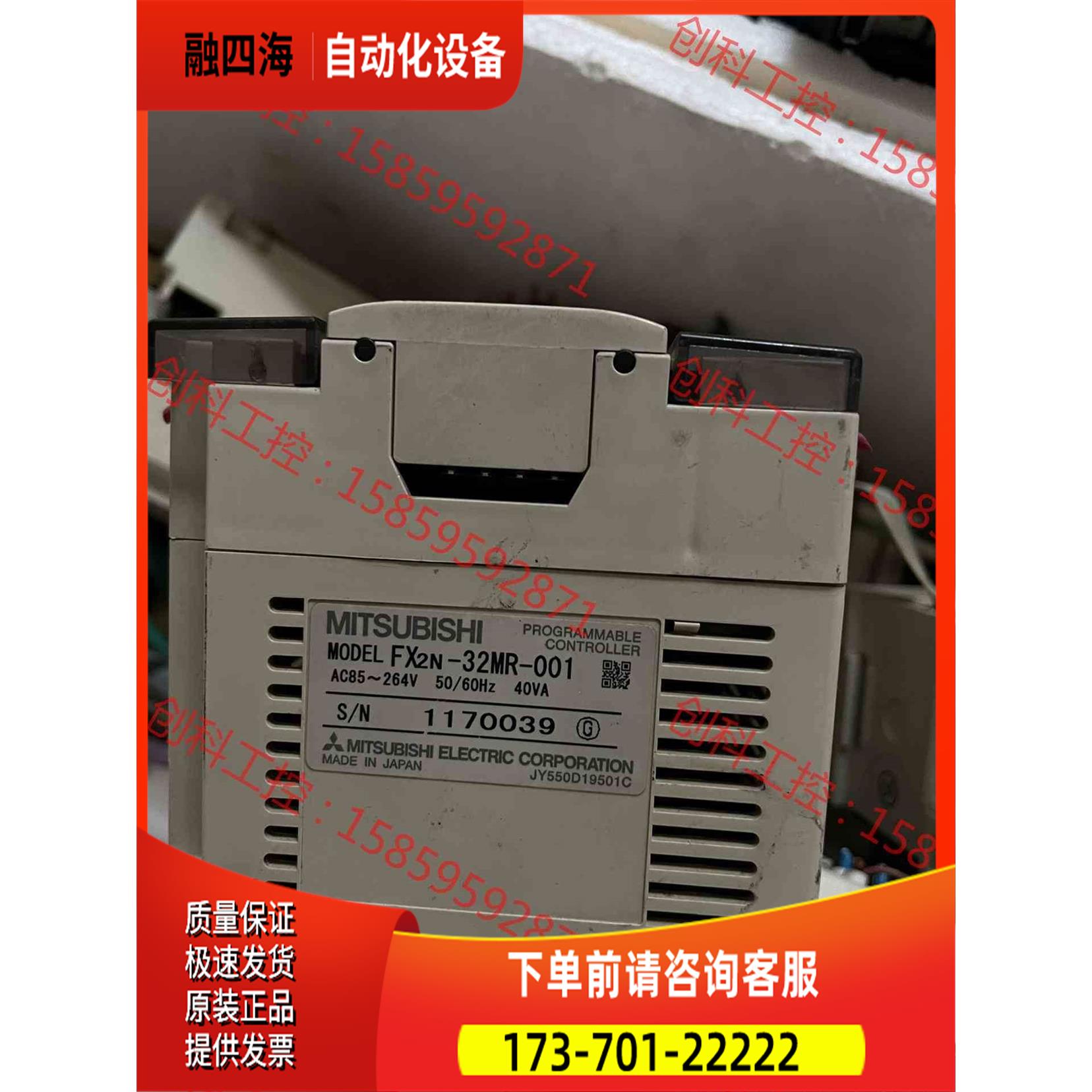 FX2N -32MR-001 plc【议价】