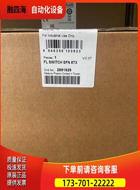 2891929 FL SWITCH SFN 8TX 【议价】