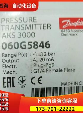 丹佛斯 压力传感器 AKS3000 压力变送器 060G5846【议价】