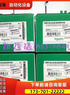 PLC控制器TM218LDAE40DRPHN内置1个以太网【议价】