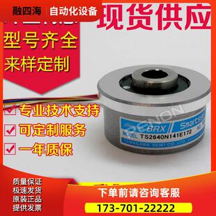 TS2640N141E172多摩川旋转变压器TS2640N1341E172编码器【议价】