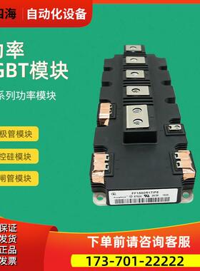 英飞凌IGBT模块功率FF1500R12IE5 FF1800R12IE5【议价】