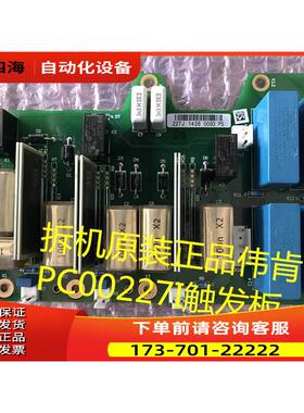 vacon伟肯变频器PC00227J 227I可控硅触发板详细【议价】