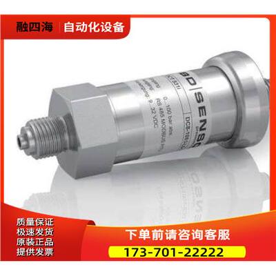 BDsensors 压力变送器 PMS132/高精度/不锈钢/RS485ModbusRTU【议