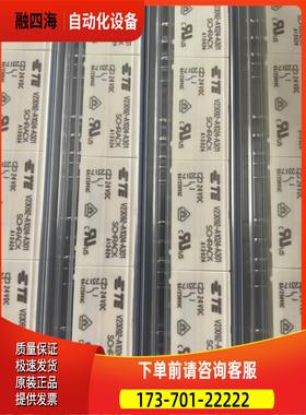 泰科TE继电器V23092-A1024-A301，号【议价】