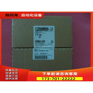 IBS 2861441 议价 PAC