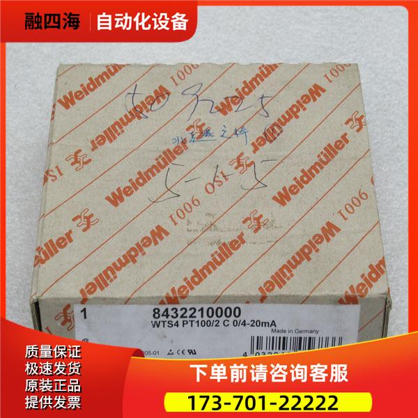 Weldmuller隔离器WTS4 PT100/2 C 0/4-20mA 8432210000【议价】