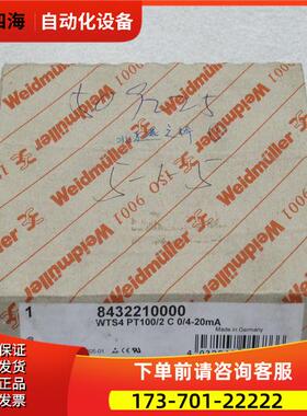 Weldmuller隔离器WTS4 PT100/2 C 0/4-20mA 8432210000【议价】