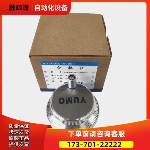 ISM6045-002-100B-5L 数控机床电子手轮 【议价】