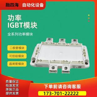 IGBT功率模块FS150R12PT4 FS200R12PT4 FS200R12PT4P【议价】