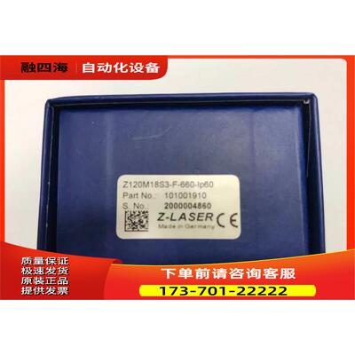 Z-LASER光电传感器Z120M18S3-F-660-lp60 101001910 2000004860