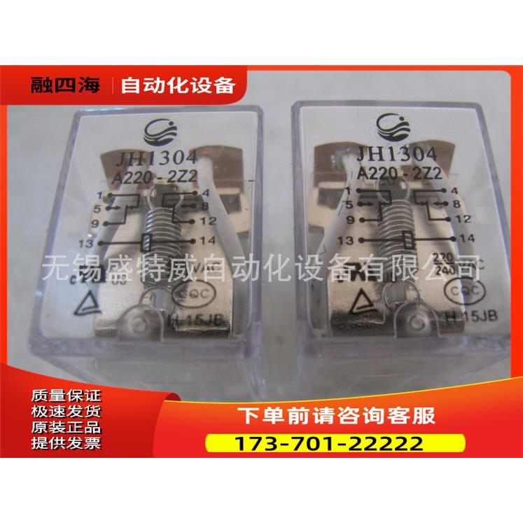 金海宽扁脚功率型中间继电器 HH62P，焊接型脚 JH1304/A220-2Z2【