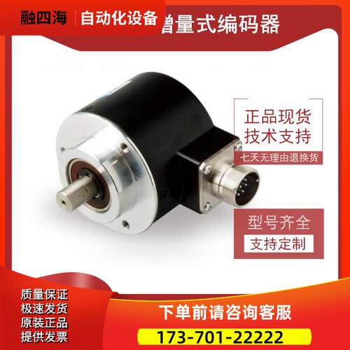 ZSP5810-001CX-5000BZ2-5L增量式光电编码器【议价】
