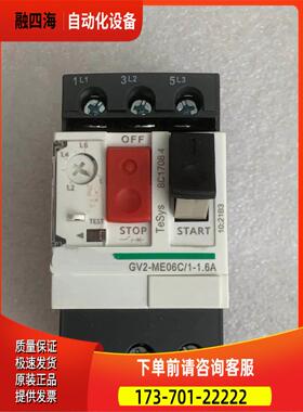 马达断路器GV2-ME10C 08C 14C 16C 20C 21C 22C 32C06C【议价】
