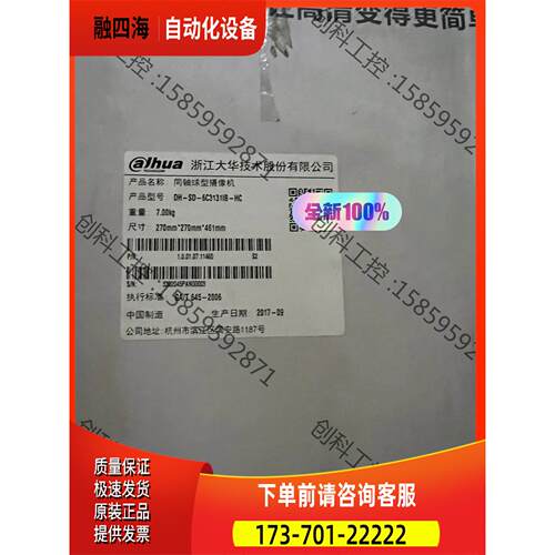 DH-SD6C3131iB-HC大华同轴球机【议价】