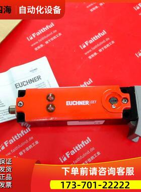 Euchner 095735 安士能安全开关 CET1-AX-LRA-00-50X-SA【议价】