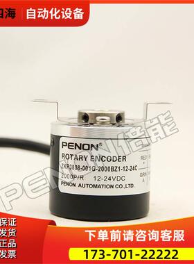 ZKP3808-001G-1024BZ1-12-24C F T编码器100-2000-1800-1000-1200