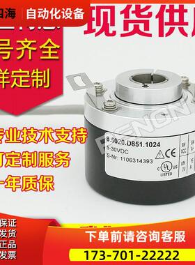 8.5020.X801.1024.TL00热销8.5020.X001.1024.H000编码器【议价】