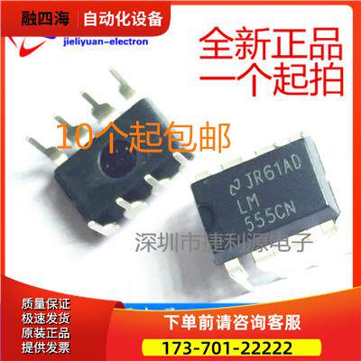 LM555CN LM555 DIP-8 单路计时/振荡器 【议价】