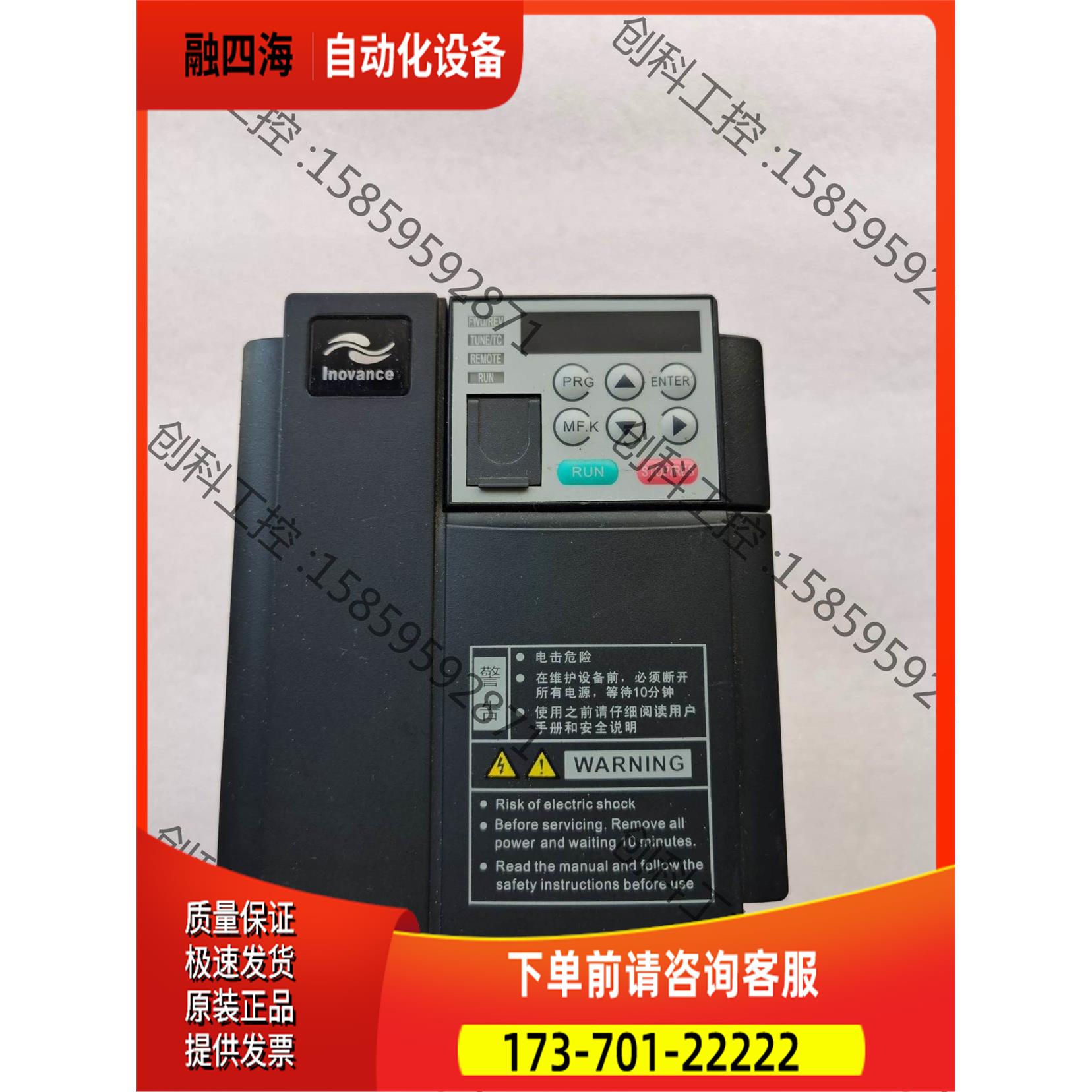 MD310T3.7B-DK汇川变频器3.7kw/380v【议价】