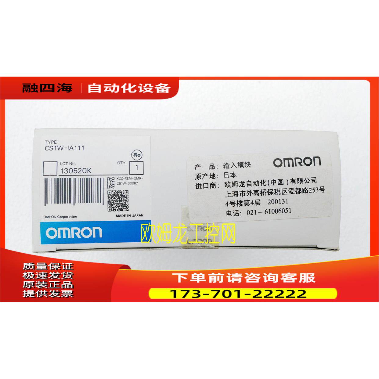 CS1W-IA111输入单CS系列 【议价】